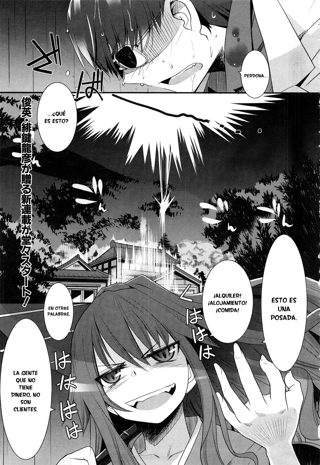 Karakasa no Saien 第7页