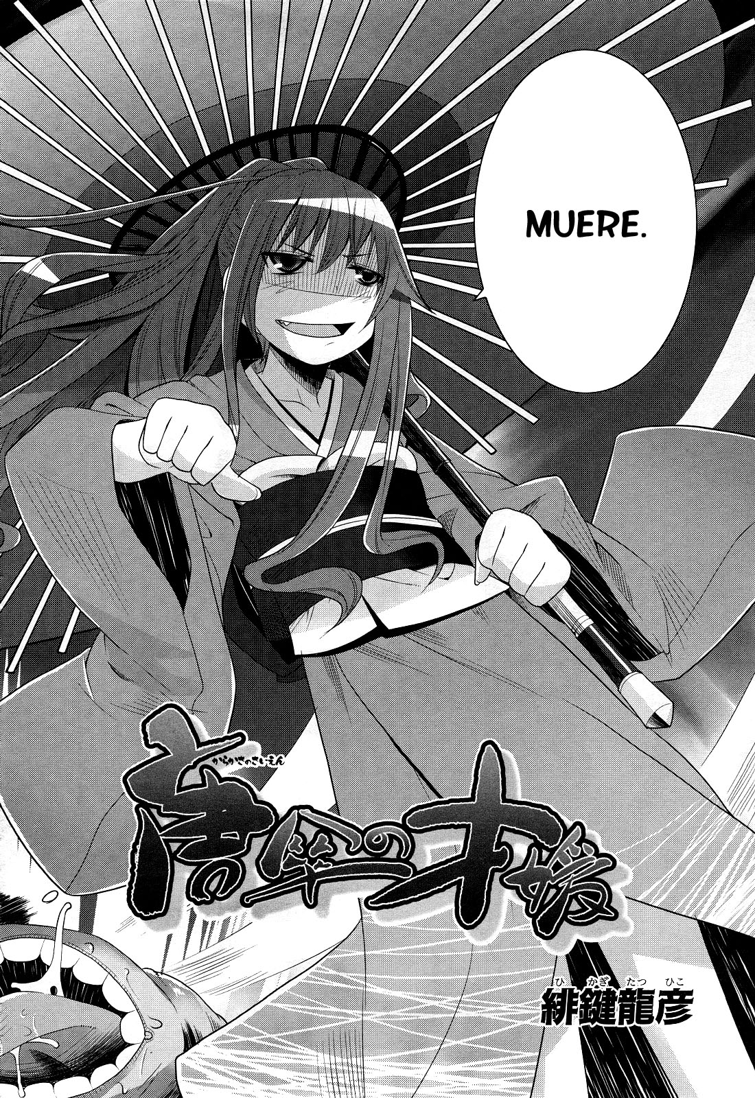 Karakasa no Saien 第8页