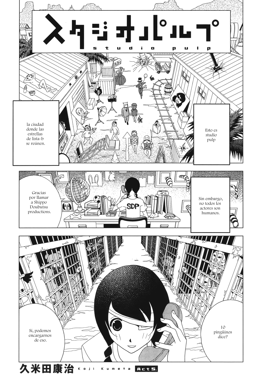 Studio Pulp Vol. 1 Ch. 5 第1页