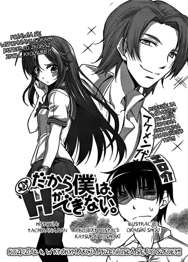 So, I Can't Play H! Vol. 1 Ch. 4 第3页