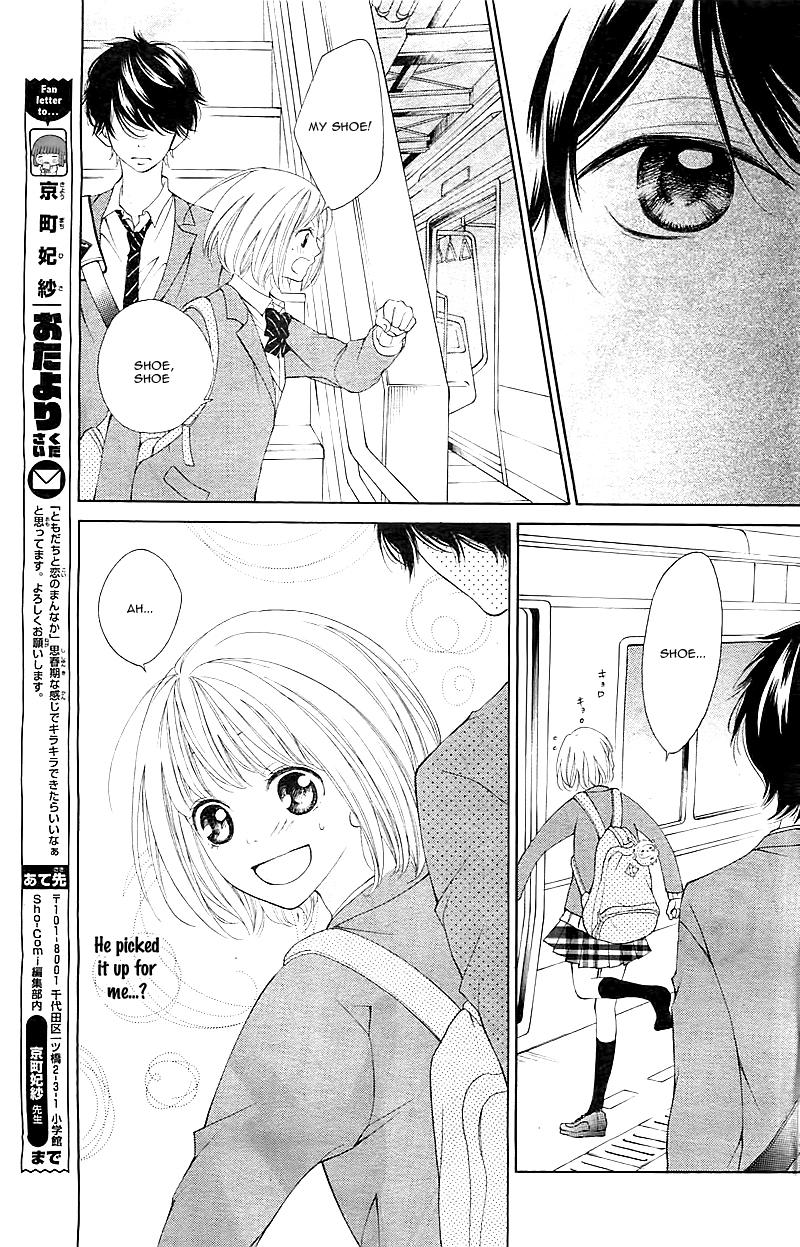Tomodachi to Koi no Mannaka Vol. 1 Ch. 1 第9页