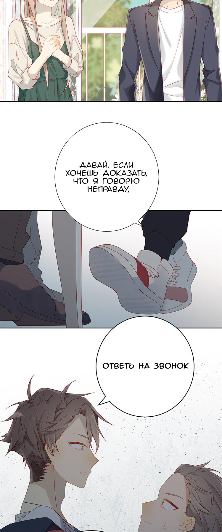 Fading Vows Ch. 2 第11页