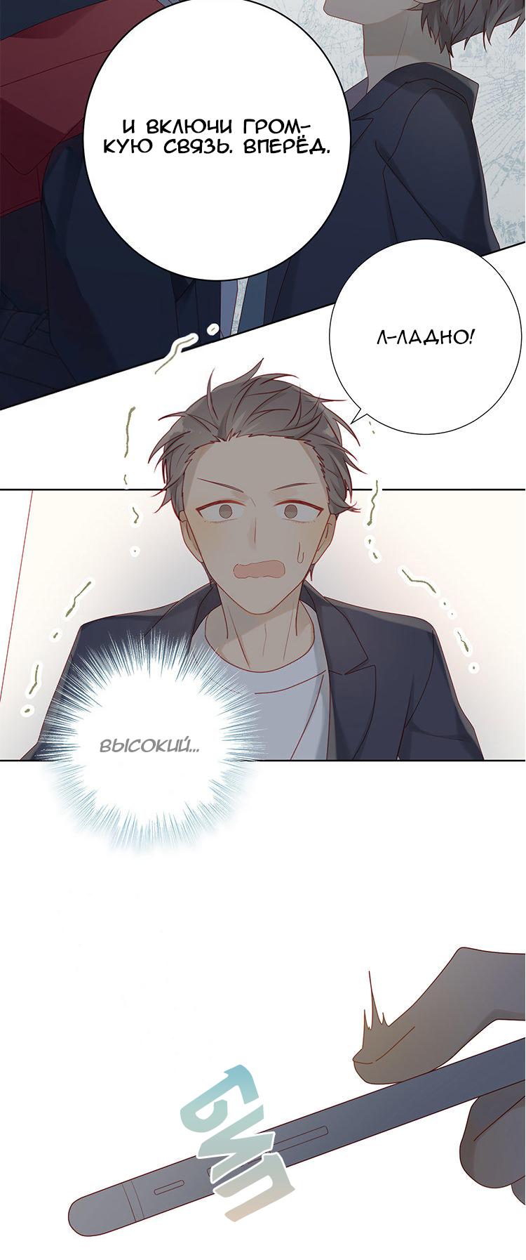 Fading Vows Ch. 2 第12页