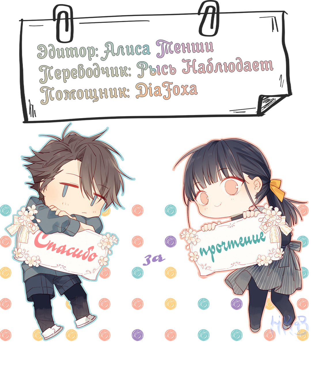 Fading Vows Ch. 2 第15页