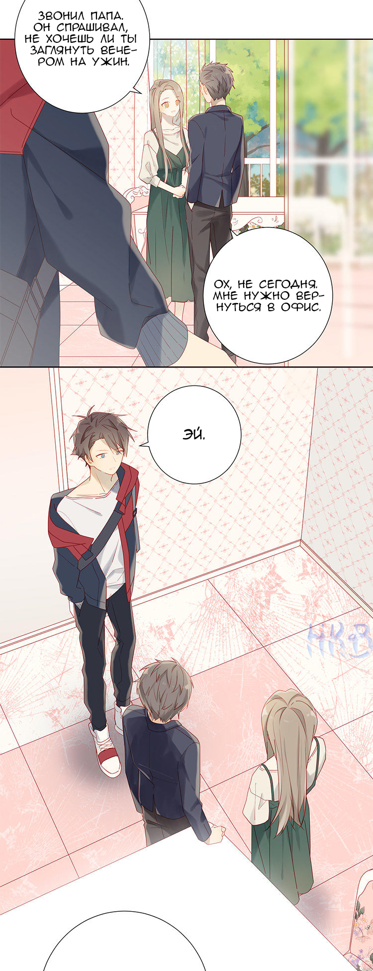 Fading Vows Ch. 2 第5页