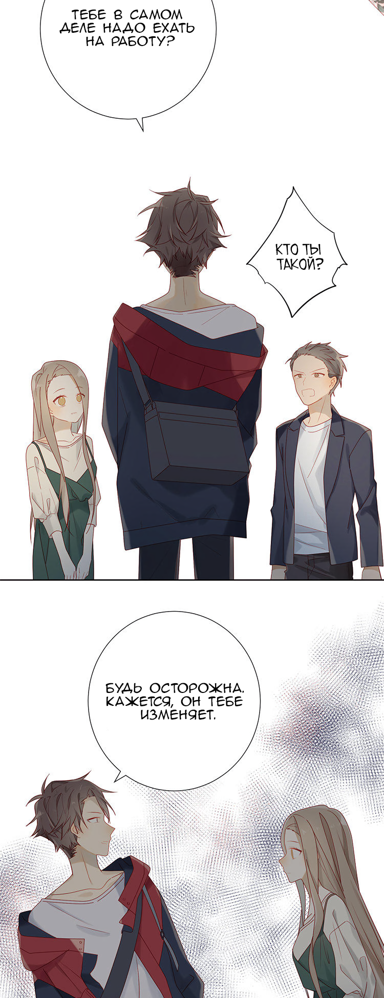 Fading Vows Ch. 2 第6页