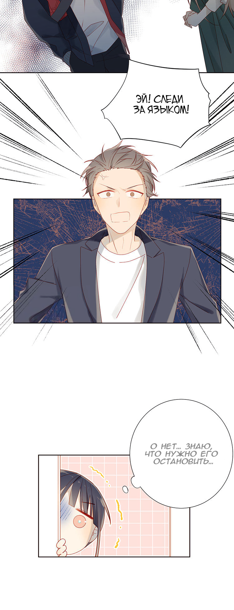 Fading Vows Ch. 2 第7页