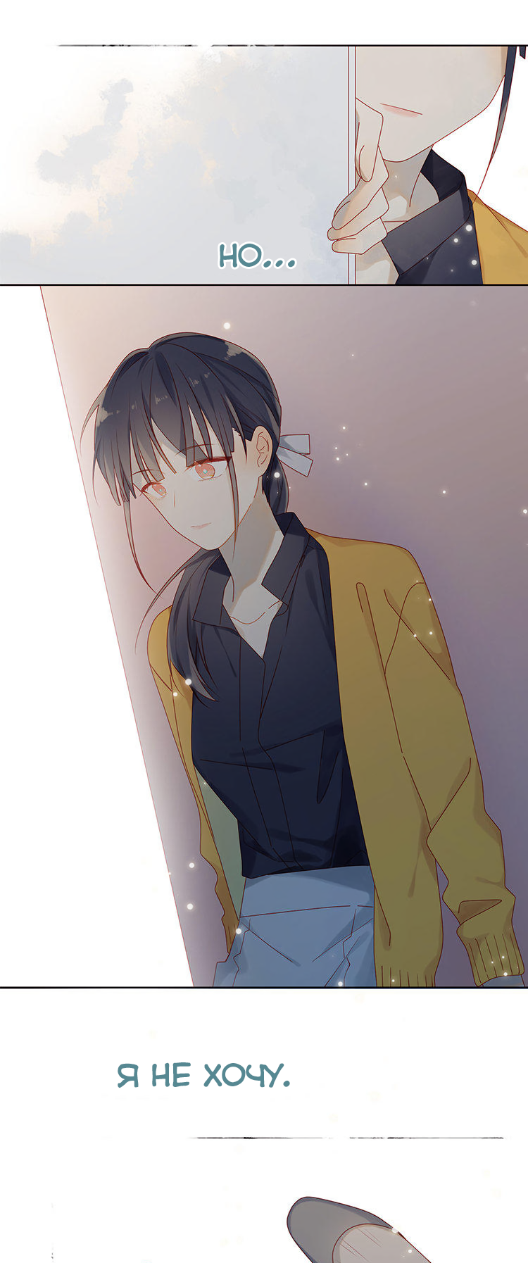 Fading Vows Ch. 2 第8页