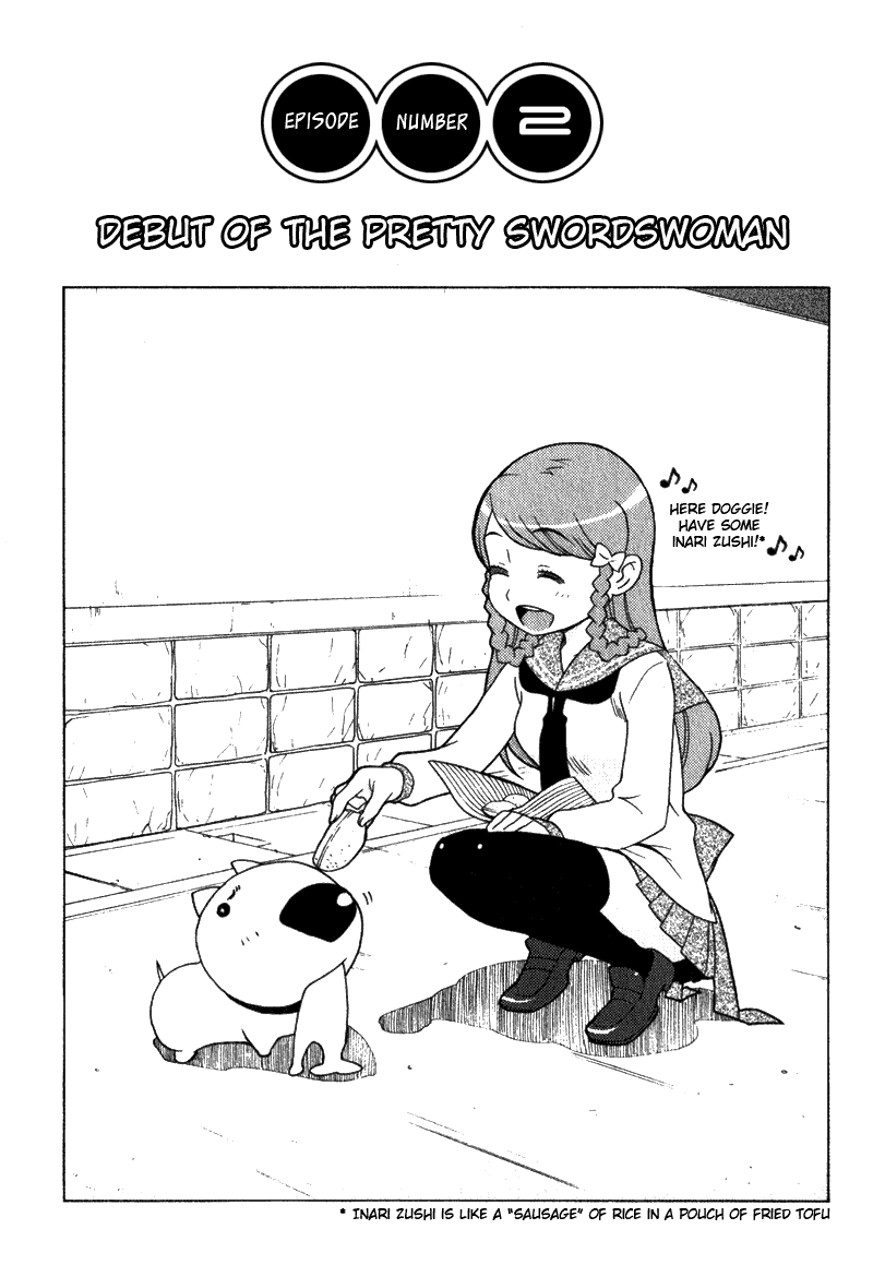 Kage Kara Mamoru! Debut of The Pretty Swordswoman 第1页