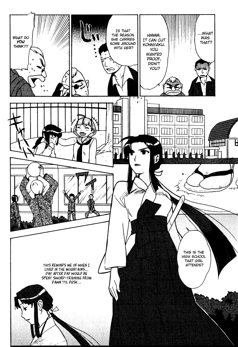 Kage Kara Mamoru! Debut of The Pretty Swordswoman 第12页
