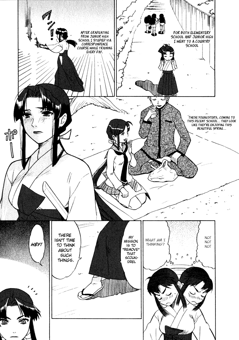 Kage Kara Mamoru! Debut of The Pretty Swordswoman 第13页
