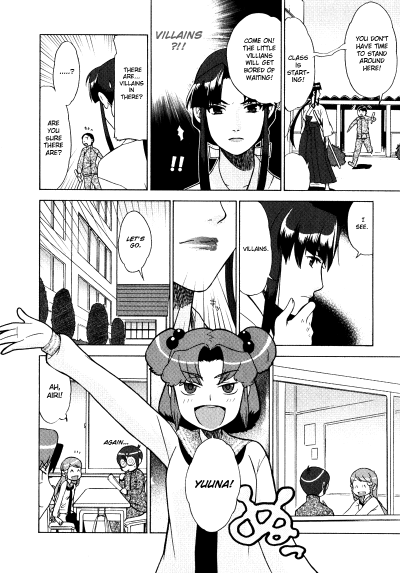 Kage Kara Mamoru! Debut of The Pretty Swordswoman 第14页