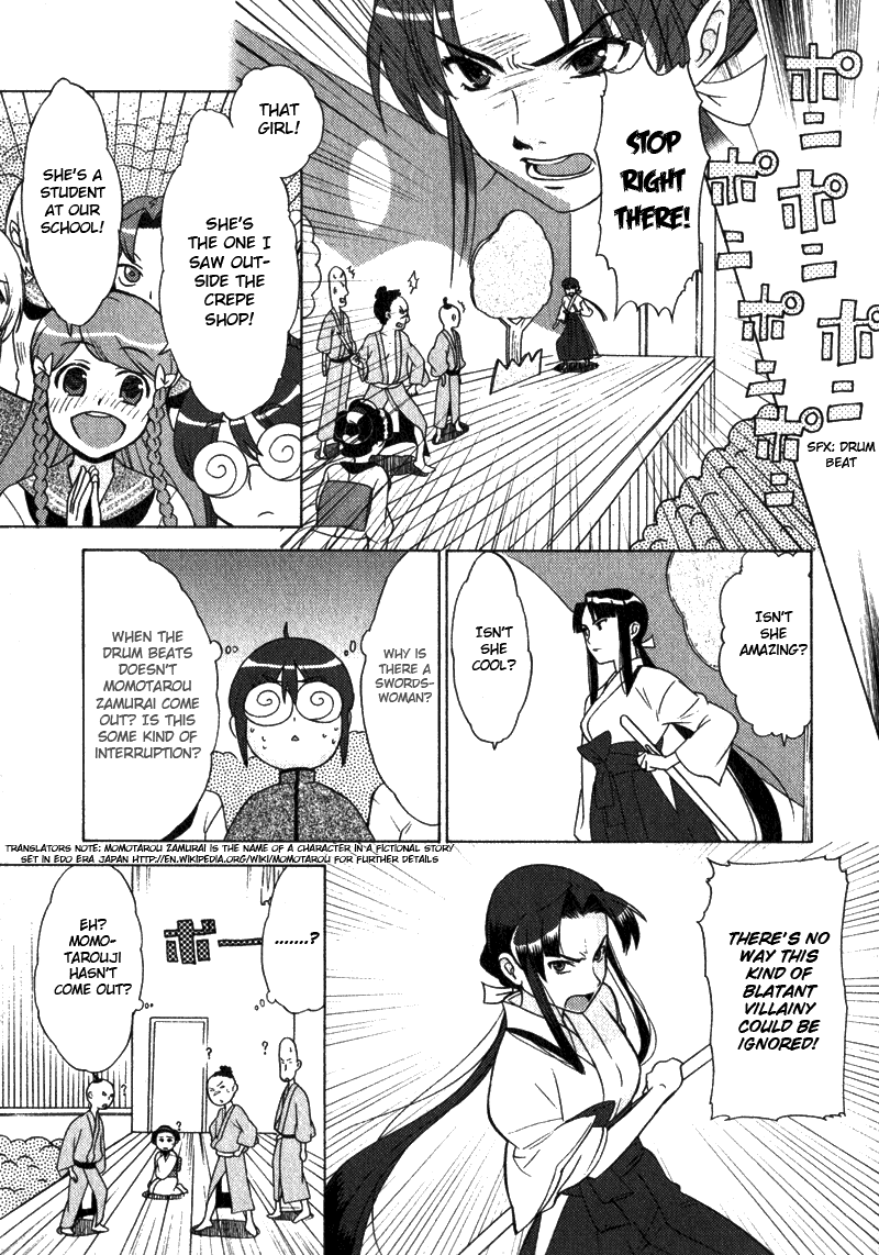 Kage Kara Mamoru! Debut of The Pretty Swordswoman 第17页