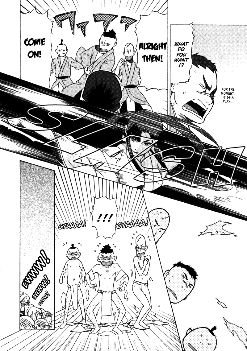 Kage Kara Mamoru! Debut of The Pretty Swordswoman 第18页
