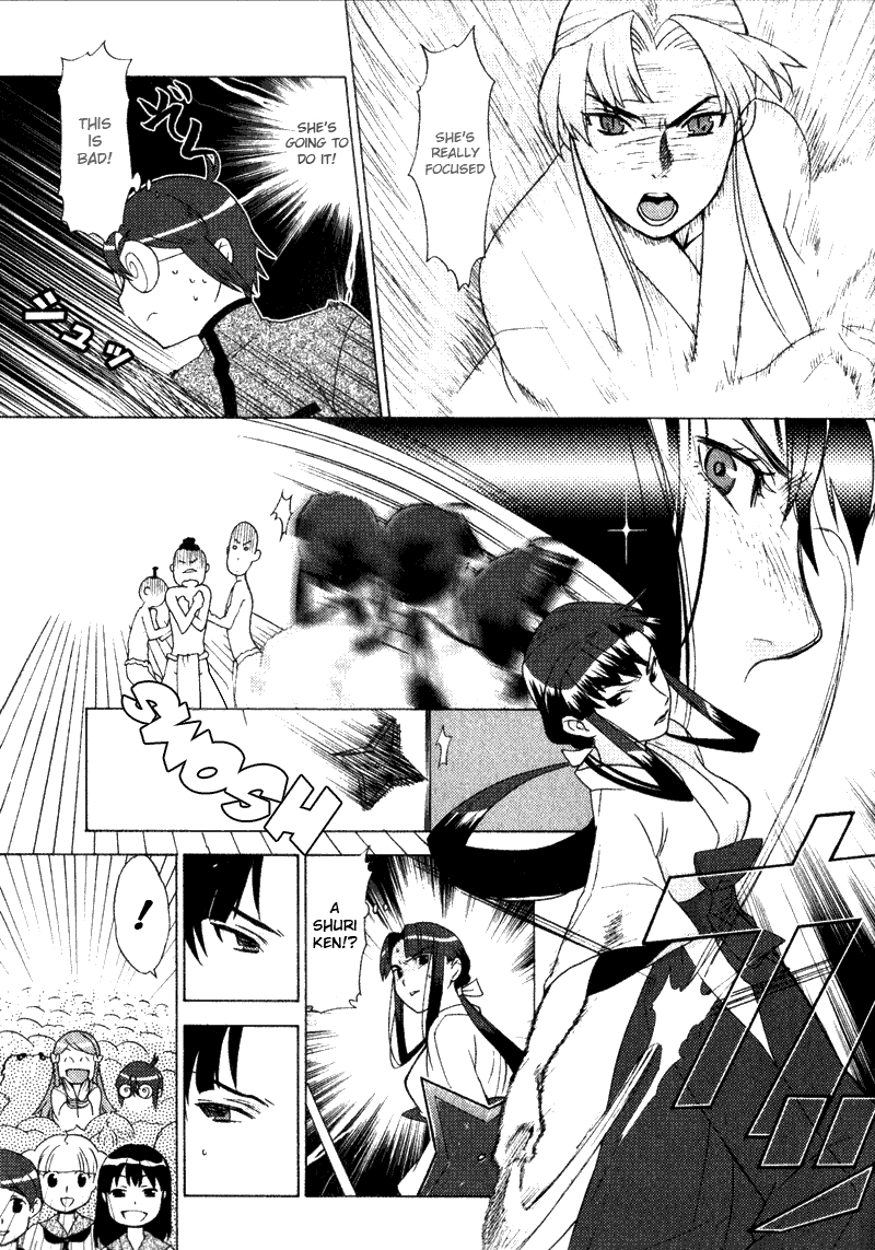 Kage Kara Mamoru! Debut of The Pretty Swordswoman 第19页