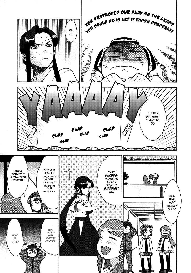 Kage Kara Mamoru! Debut of The Pretty Swordswoman 第21页