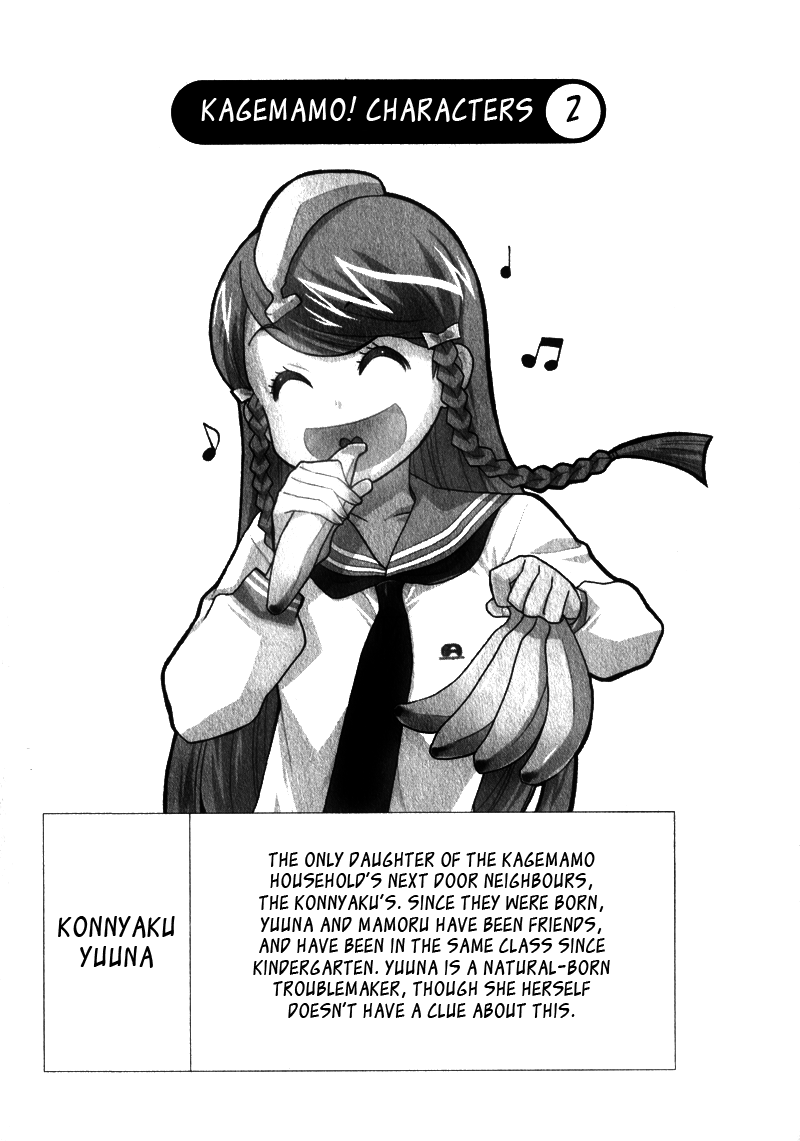 Kage Kara Mamoru! Debut of The Pretty Swordswoman 第25页
