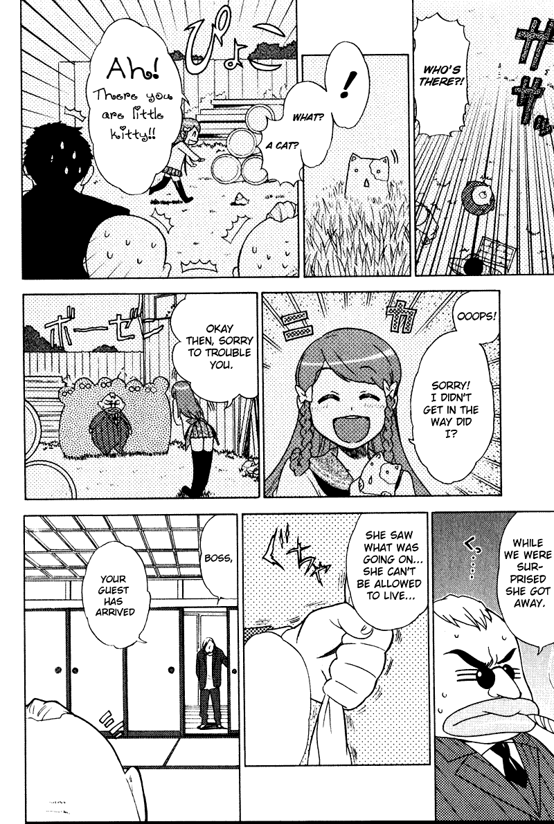 Kage Kara Mamoru! Debut of The Pretty Swordswoman 第6页