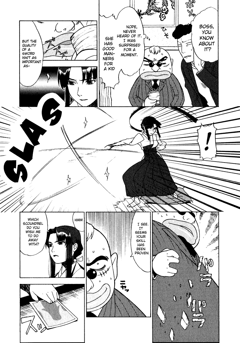 Kage Kara Mamoru! Debut of The Pretty Swordswoman 第8页