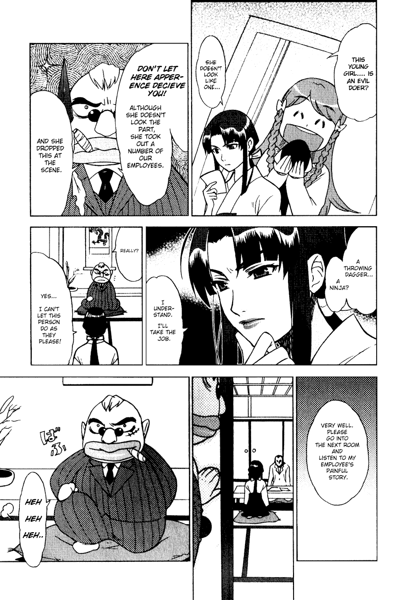Kage Kara Mamoru! Debut of The Pretty Swordswoman 第9页