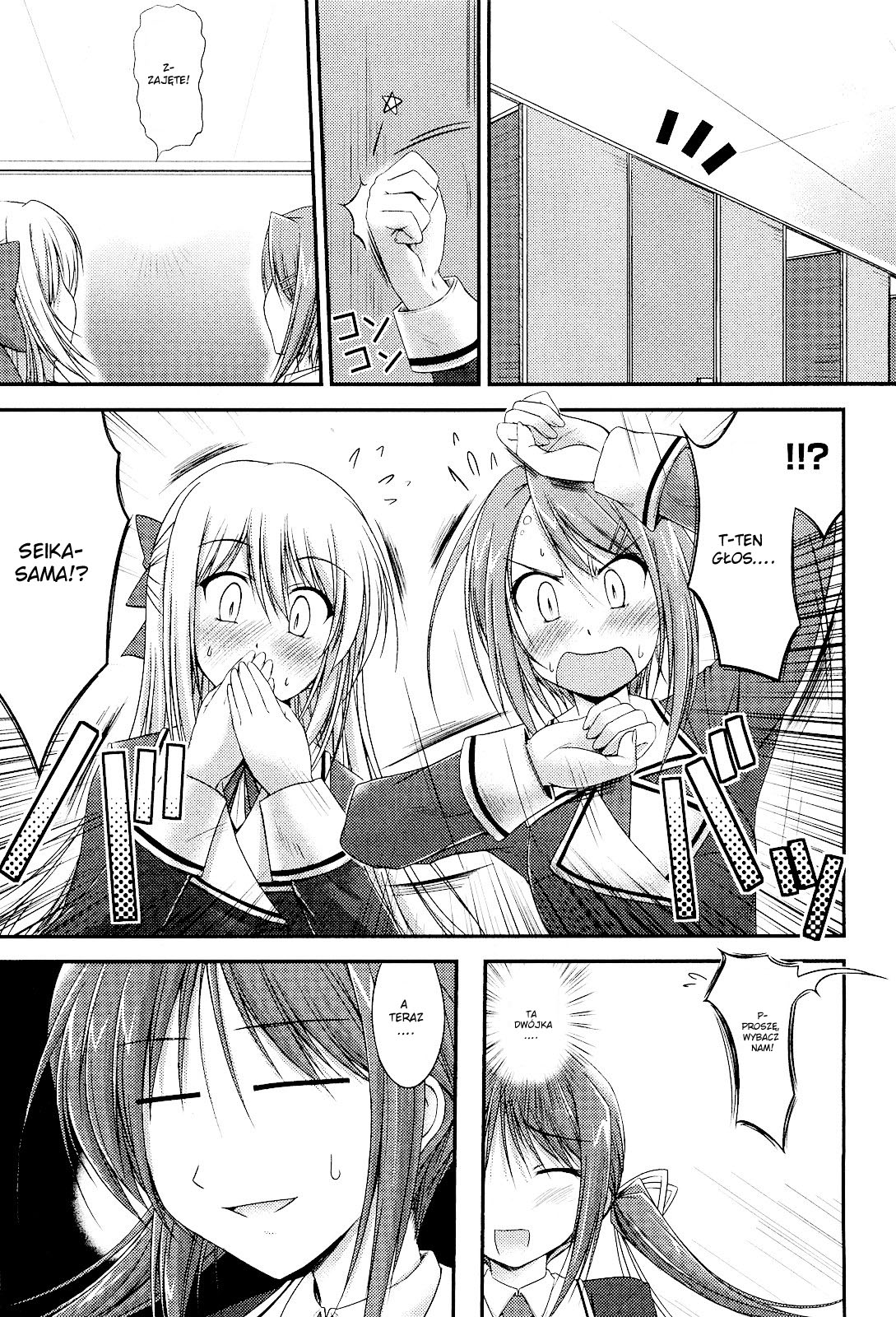Princess Lover! Vol. 1 Ch. 3 第12页