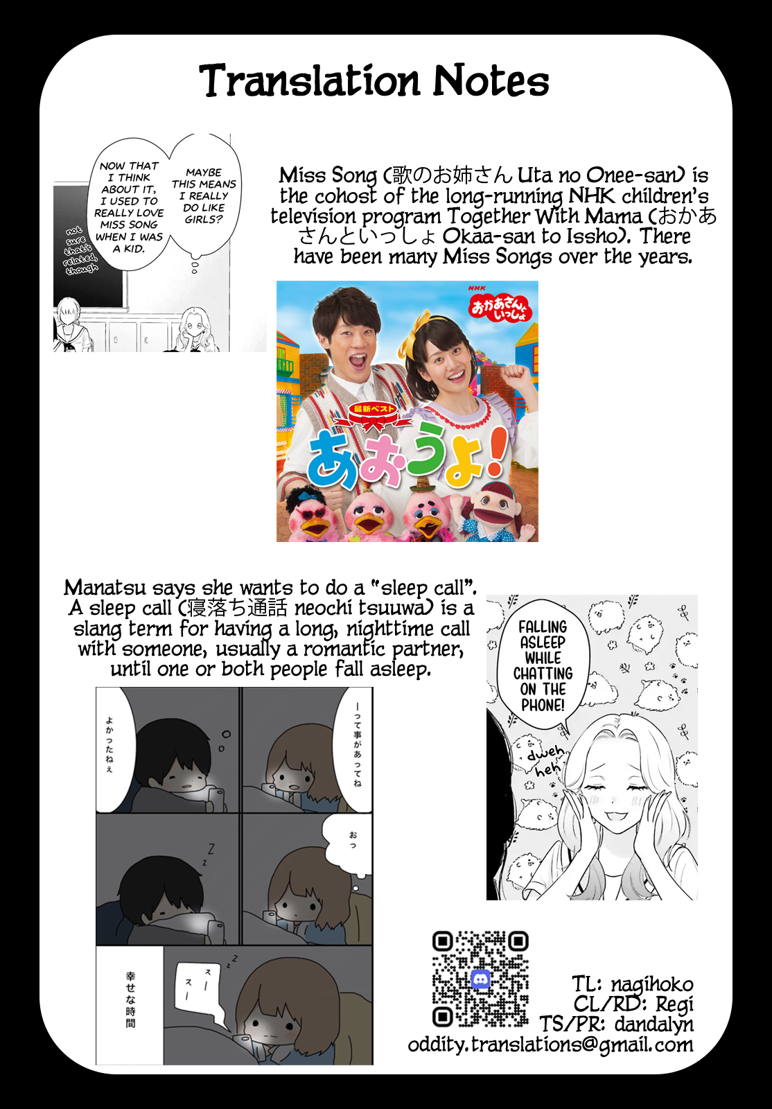 7-Kakan Gentei Kanojo A Bit of Heat 第25页