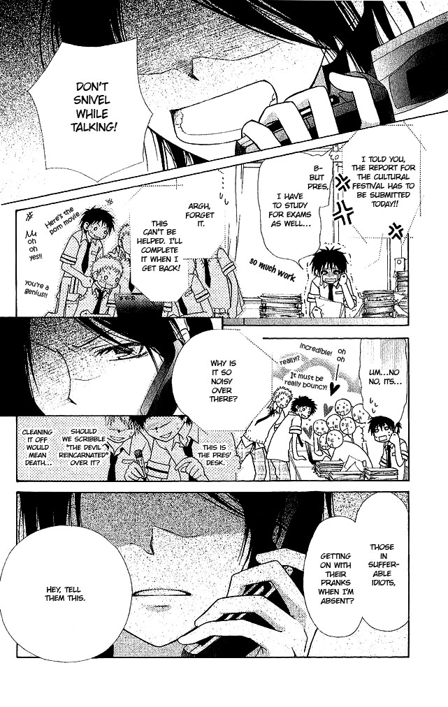 Kaichou wa Maid-sama! Misaki M and two S's 第1页