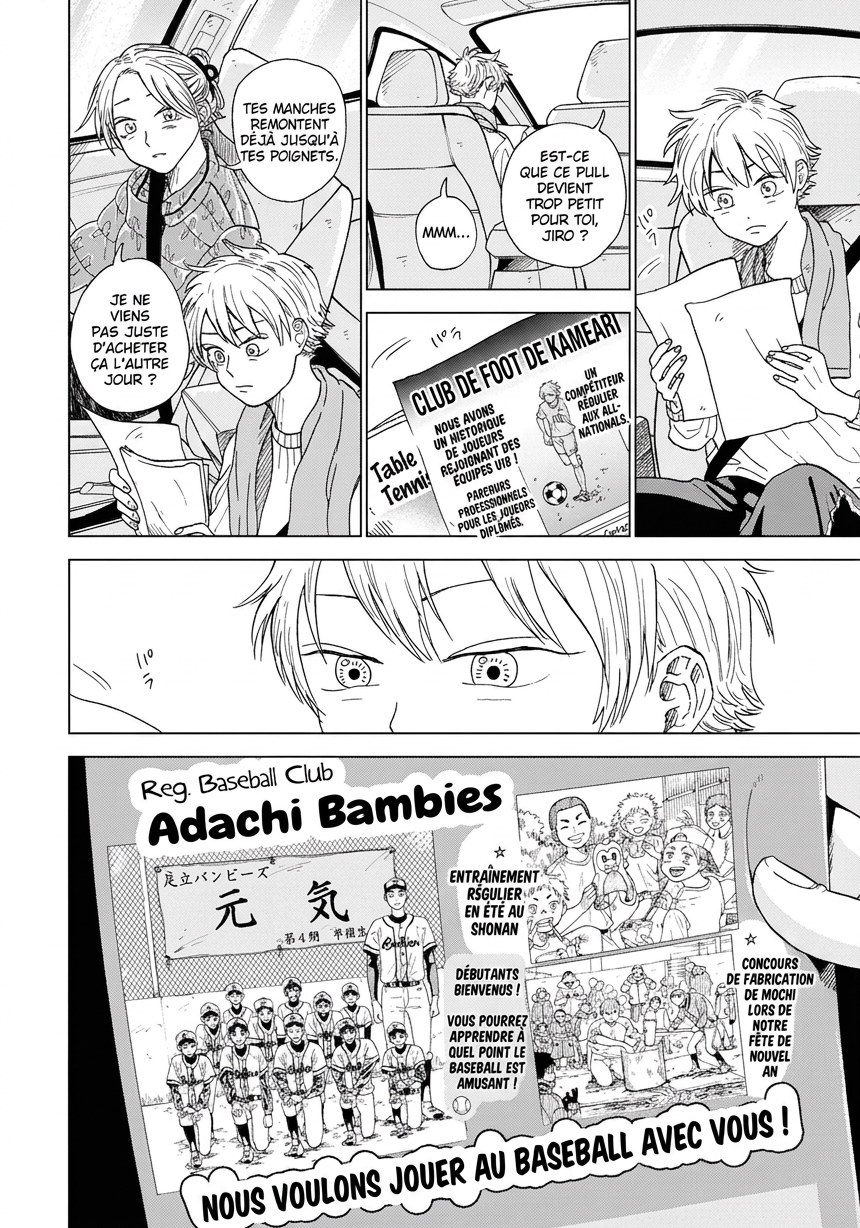 Diamond no Kouzai Vol. 1 Ch. 1 第17页