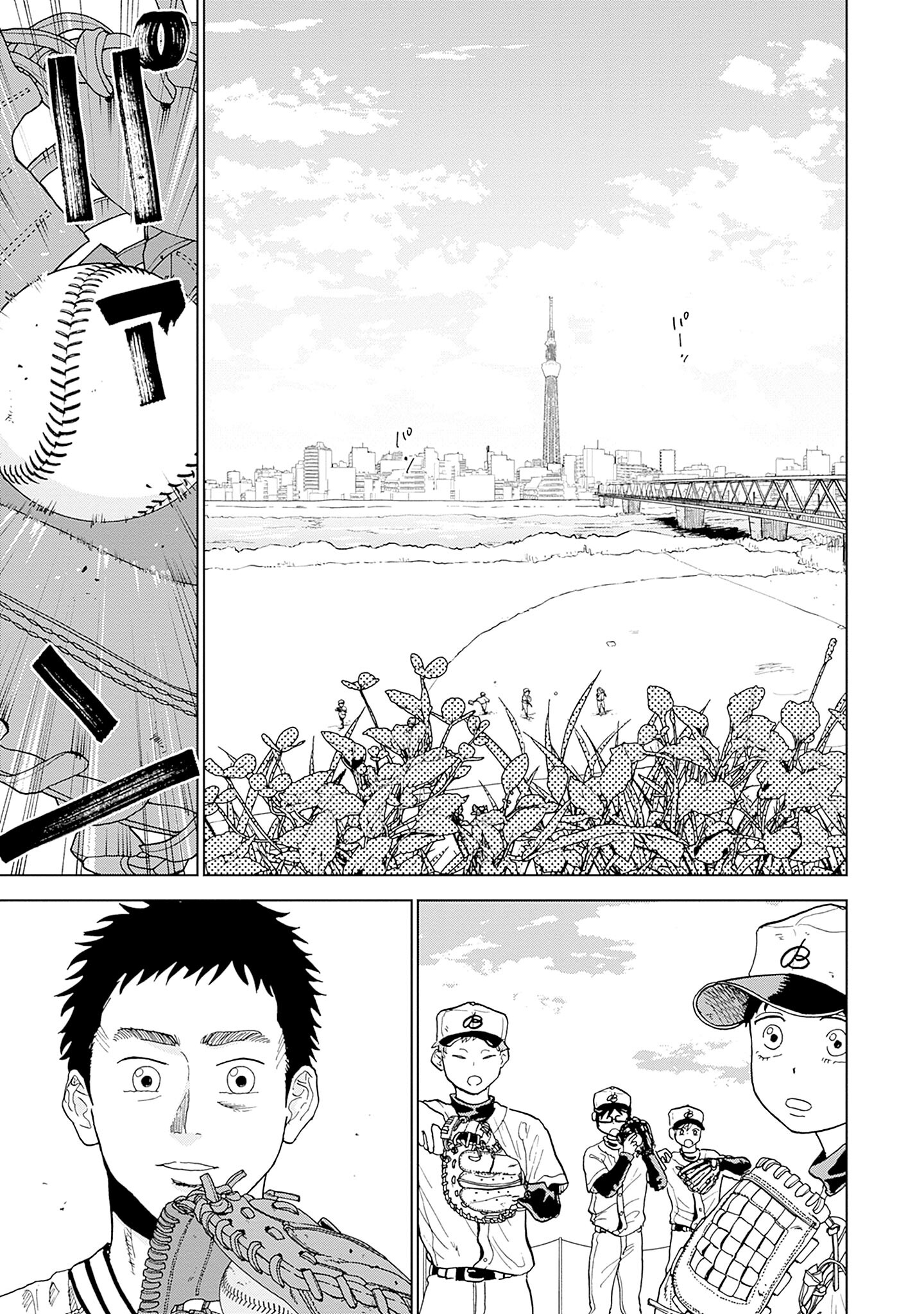 Diamond no Kouzai Vol. 1 Ch. 1 第20页