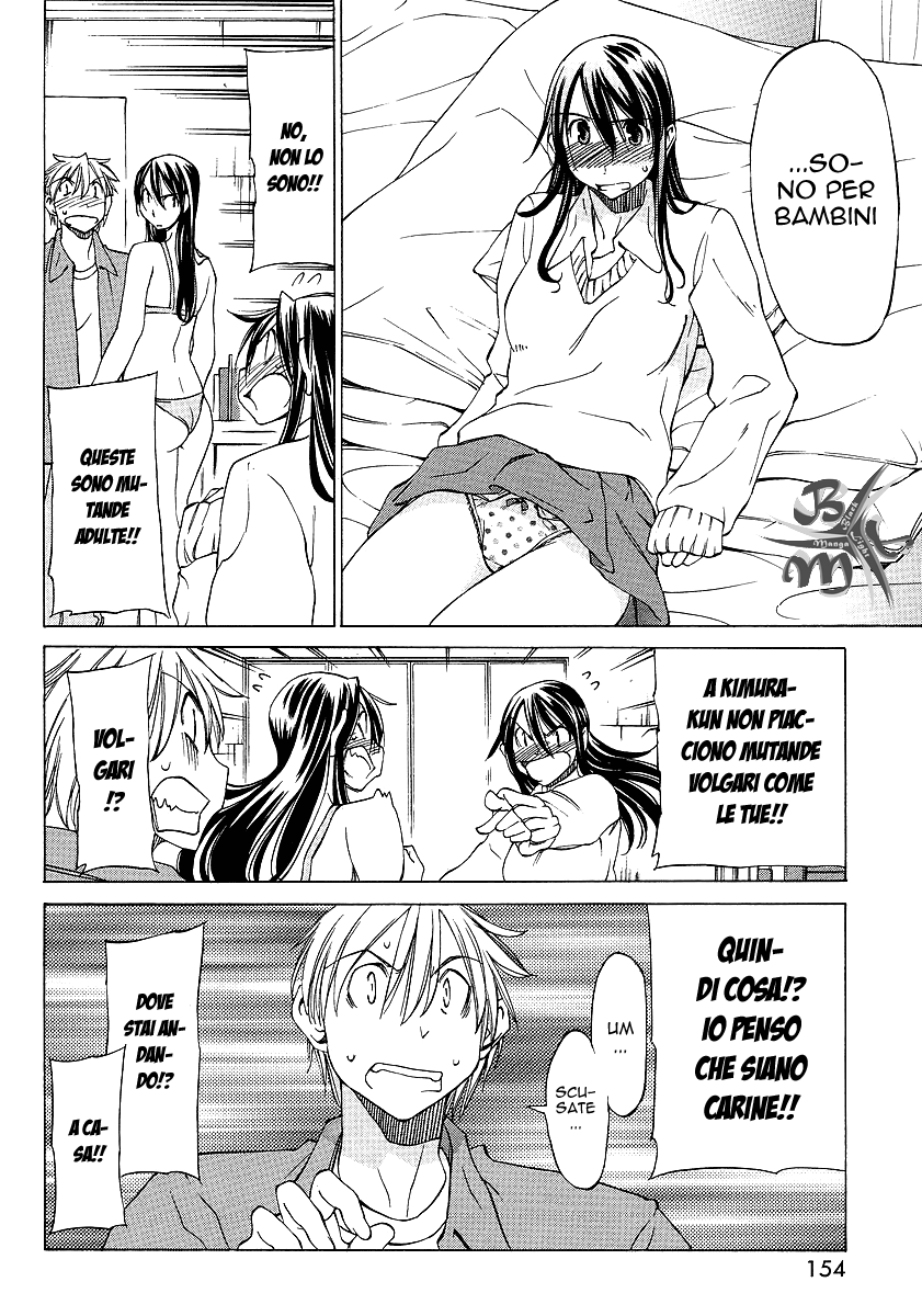 Haru to Natsu Vol. 1 Ch. 4 第24页