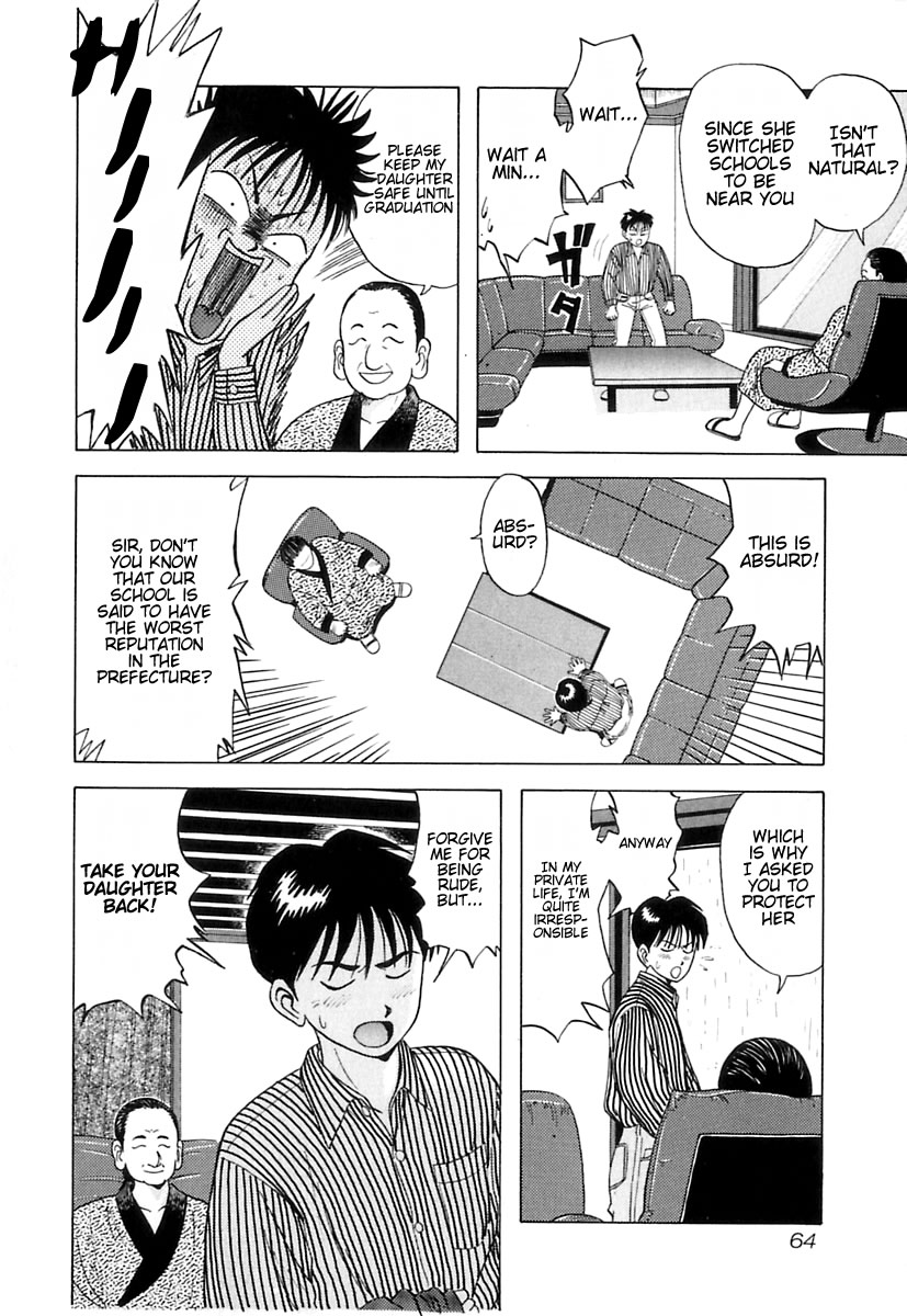 Kyoukasho ni Nai! Home Visit 第14页