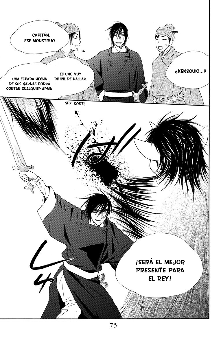Hinoko Vol. 1 Ch. 2 第17页