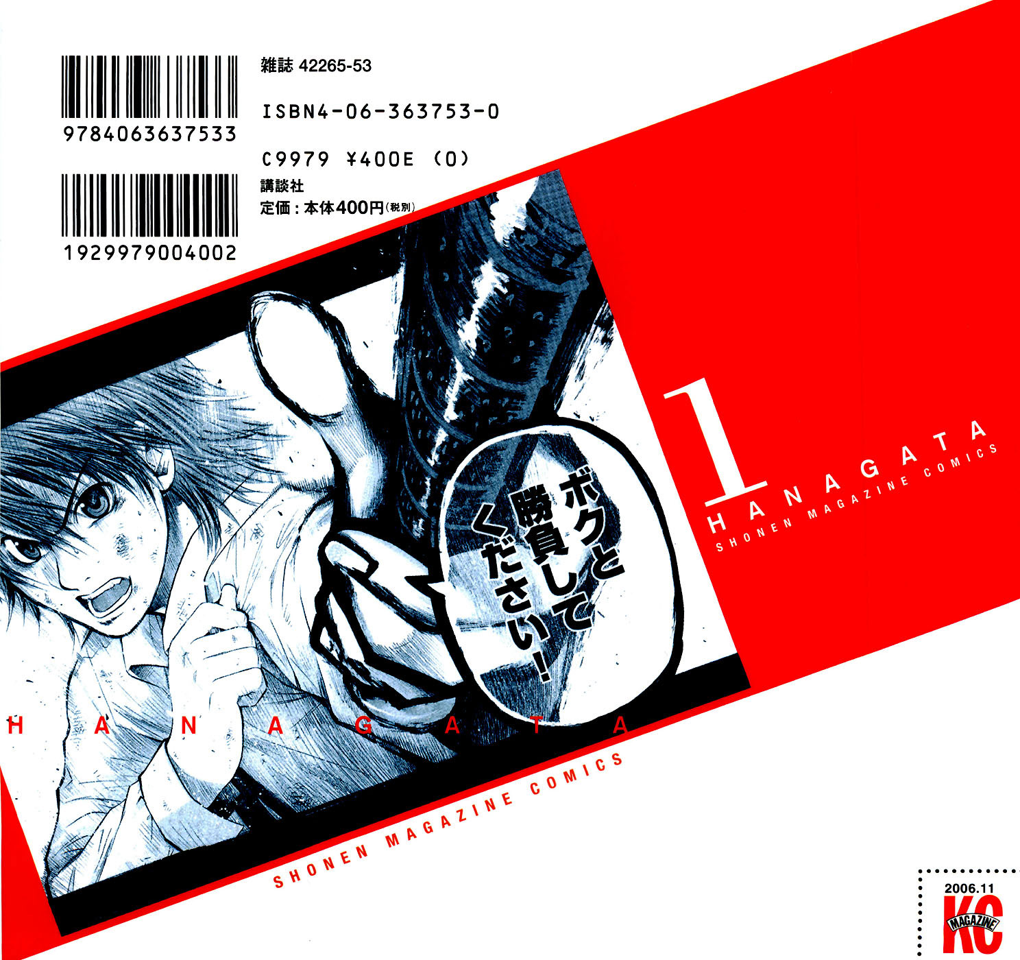 New Testament - Star of the Giants 第2页