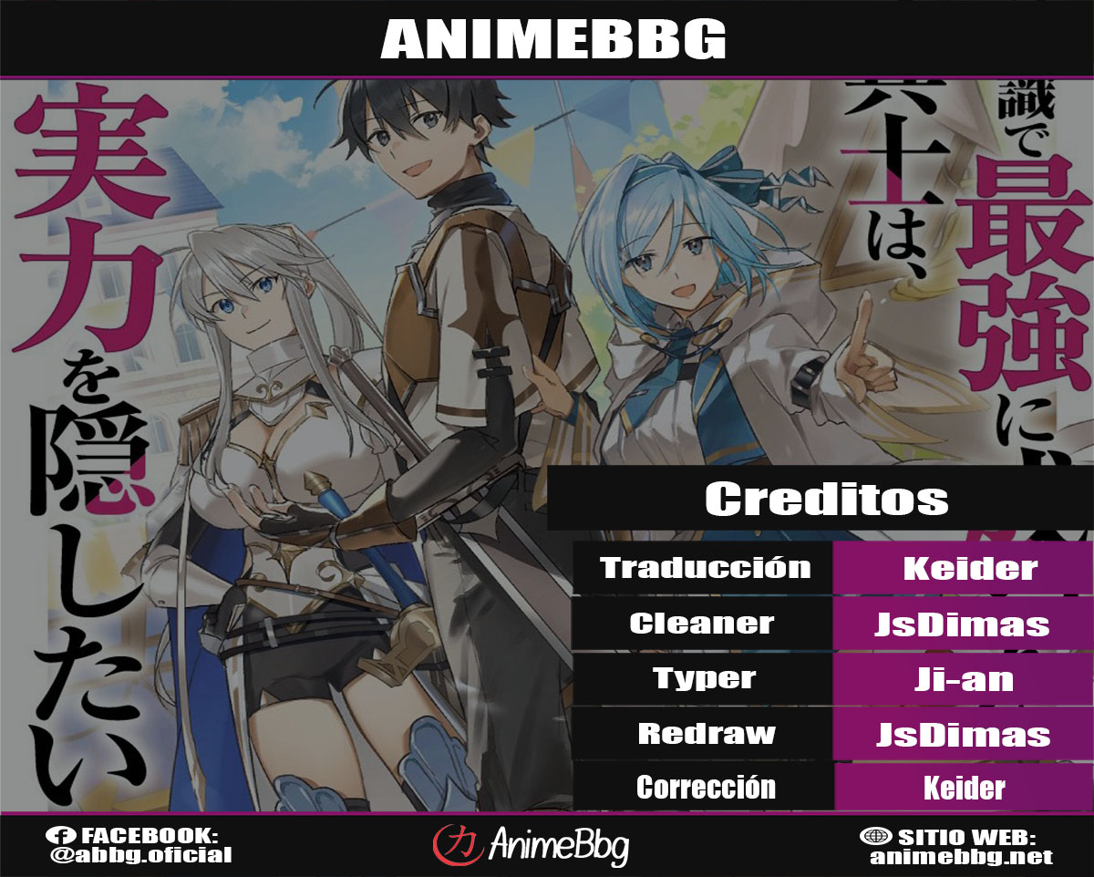 Game Chishiki de Saikyou ni Natta Mob Heishi wa, Shin no Jitsuryoku wo Kakushitai 第1页