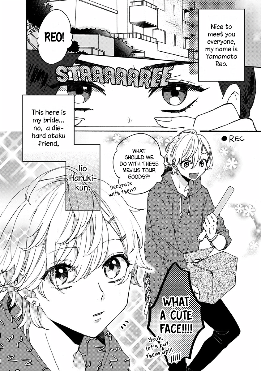 Kawaisugiru Danshi ga Ouchi de Matteimasu 第4页