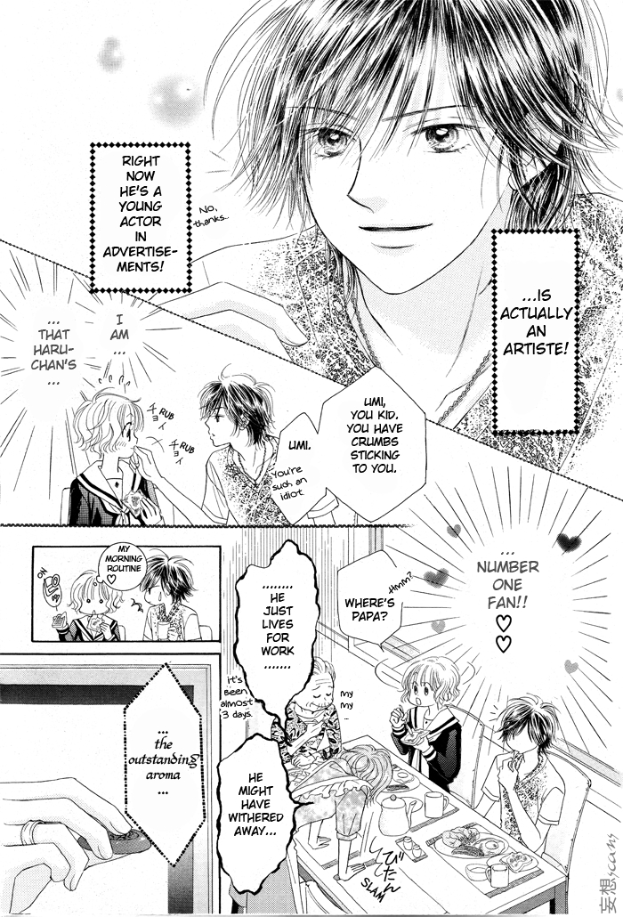Junai Labyrinth 第6页