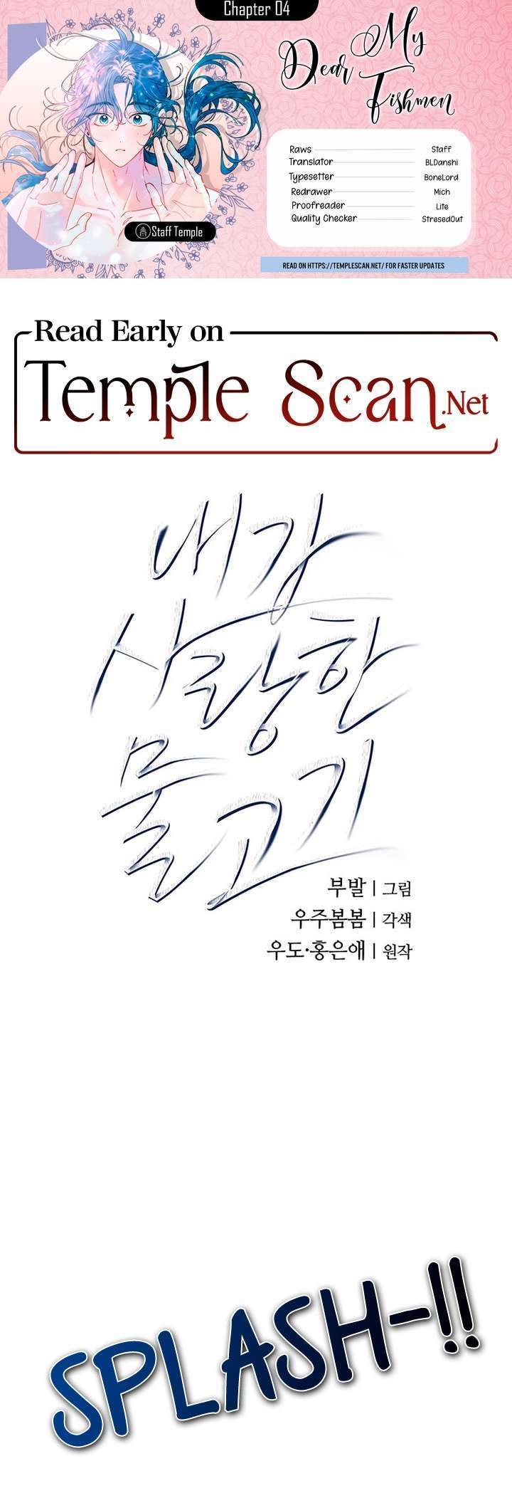 Naega Saranghan Mulgogi Vol. 1 Ch. 4 第1页