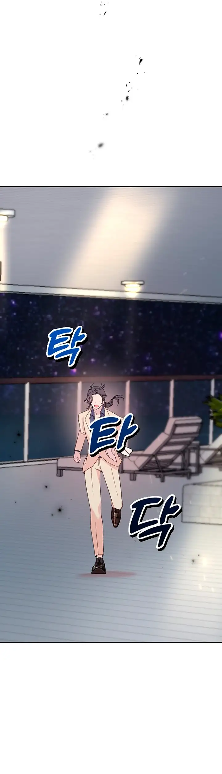 Naega Saranghan Mulgogi Vol. 1 Ch. 4 第44页