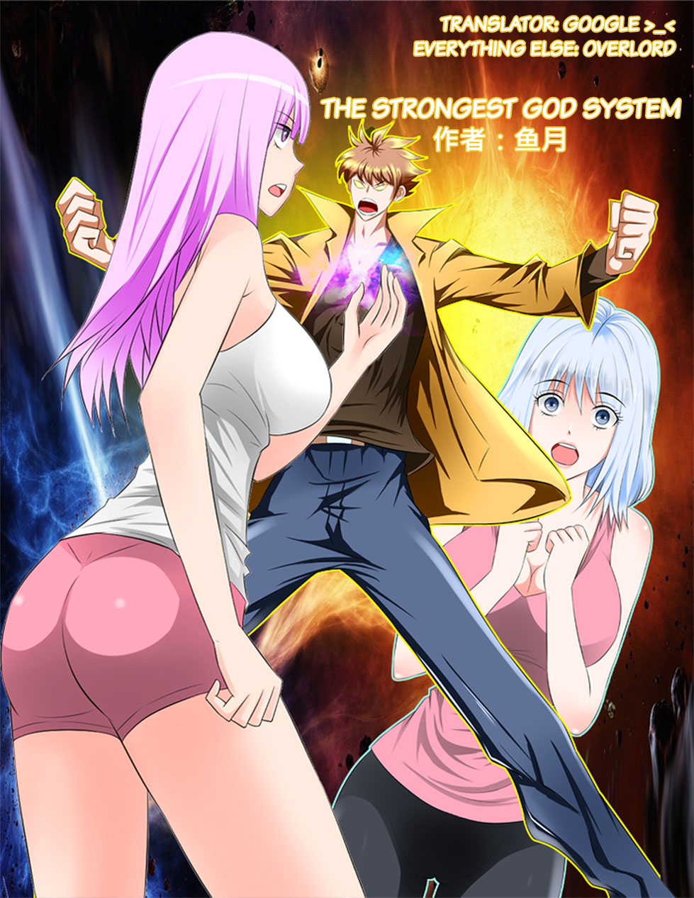 The Strongest God System 第1页