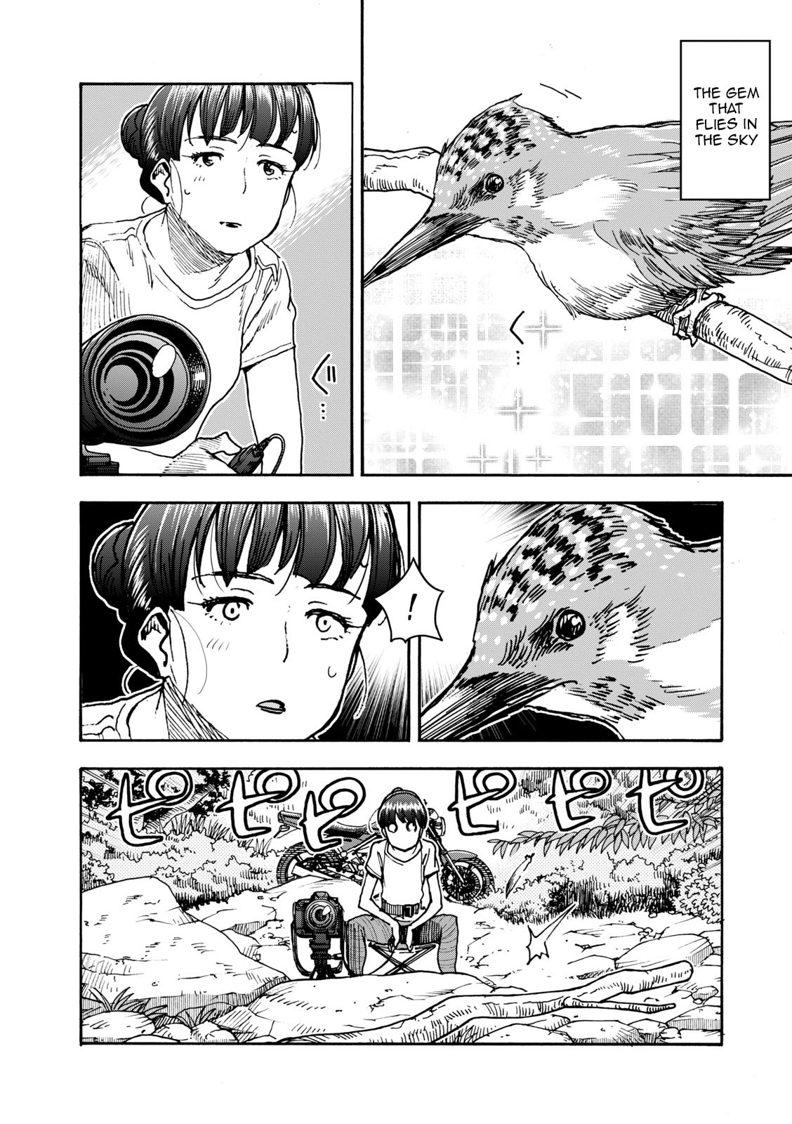 Shiki wo Taberu Onna Vol. 1 Ch. 3 第2页