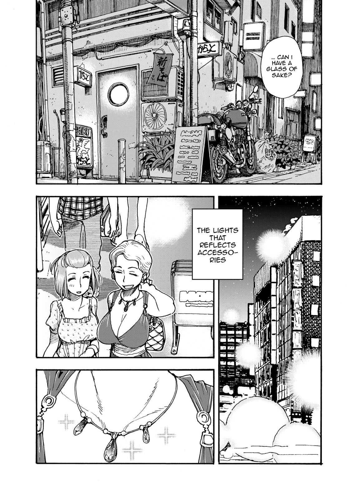 Shiki wo Taberu Onna Vol. 1 Ch. 3 第22页