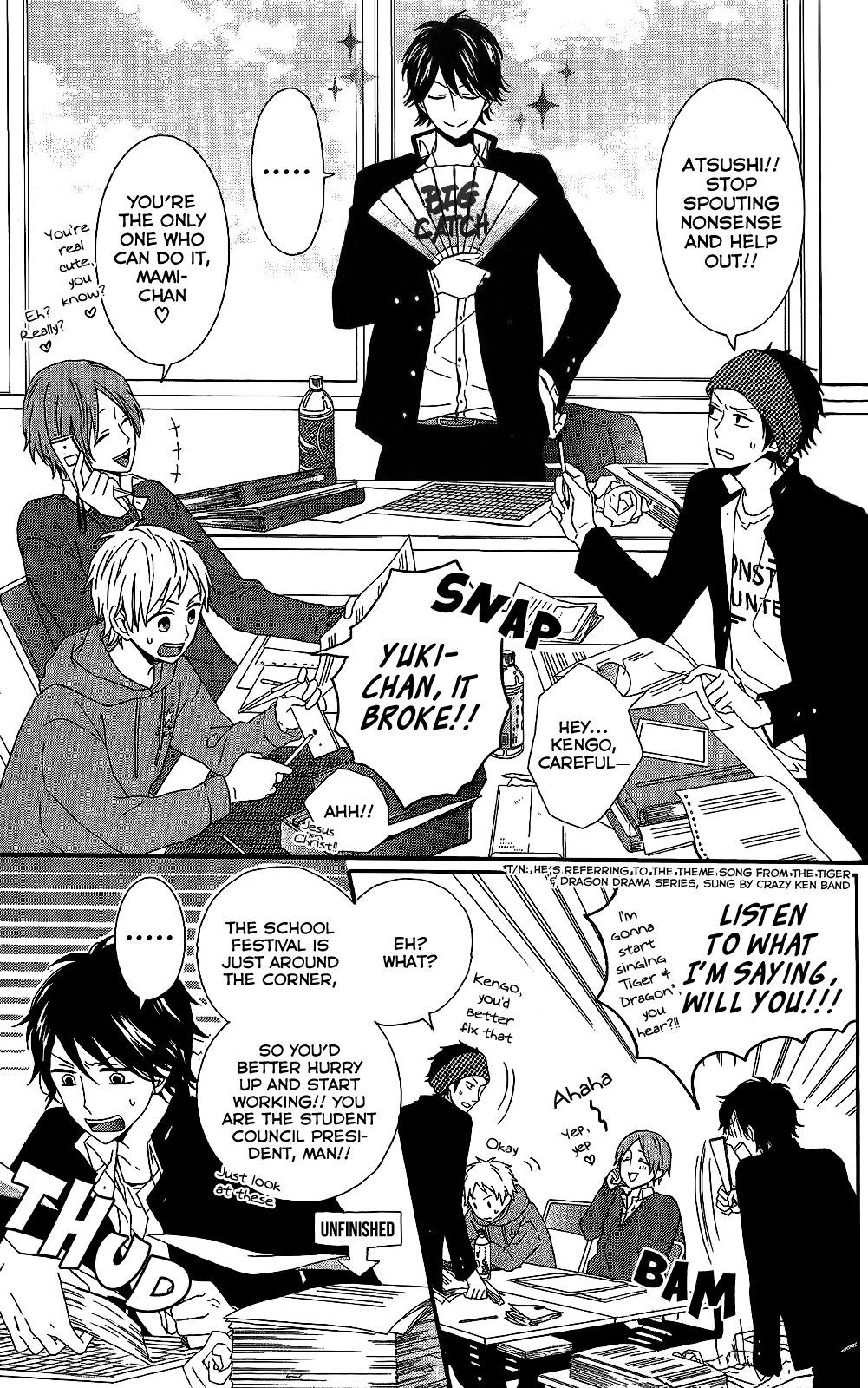 Seishun Trickers 第6页