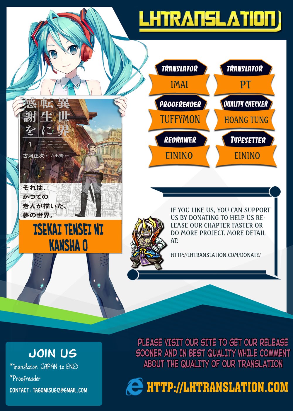 Isekai Tensei ni Kansha o 第1页