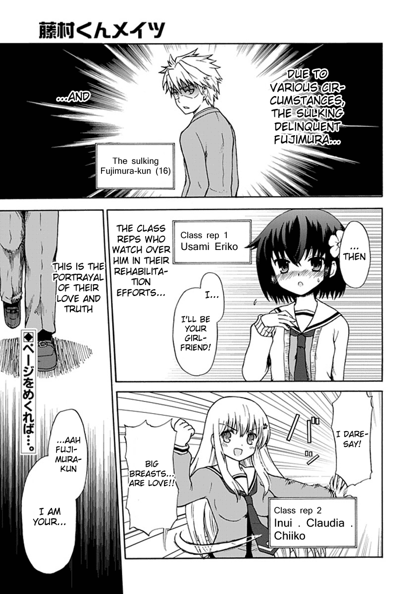 Fujimura-kun Mates The HOUSE of the FUJIMURA 第1页
