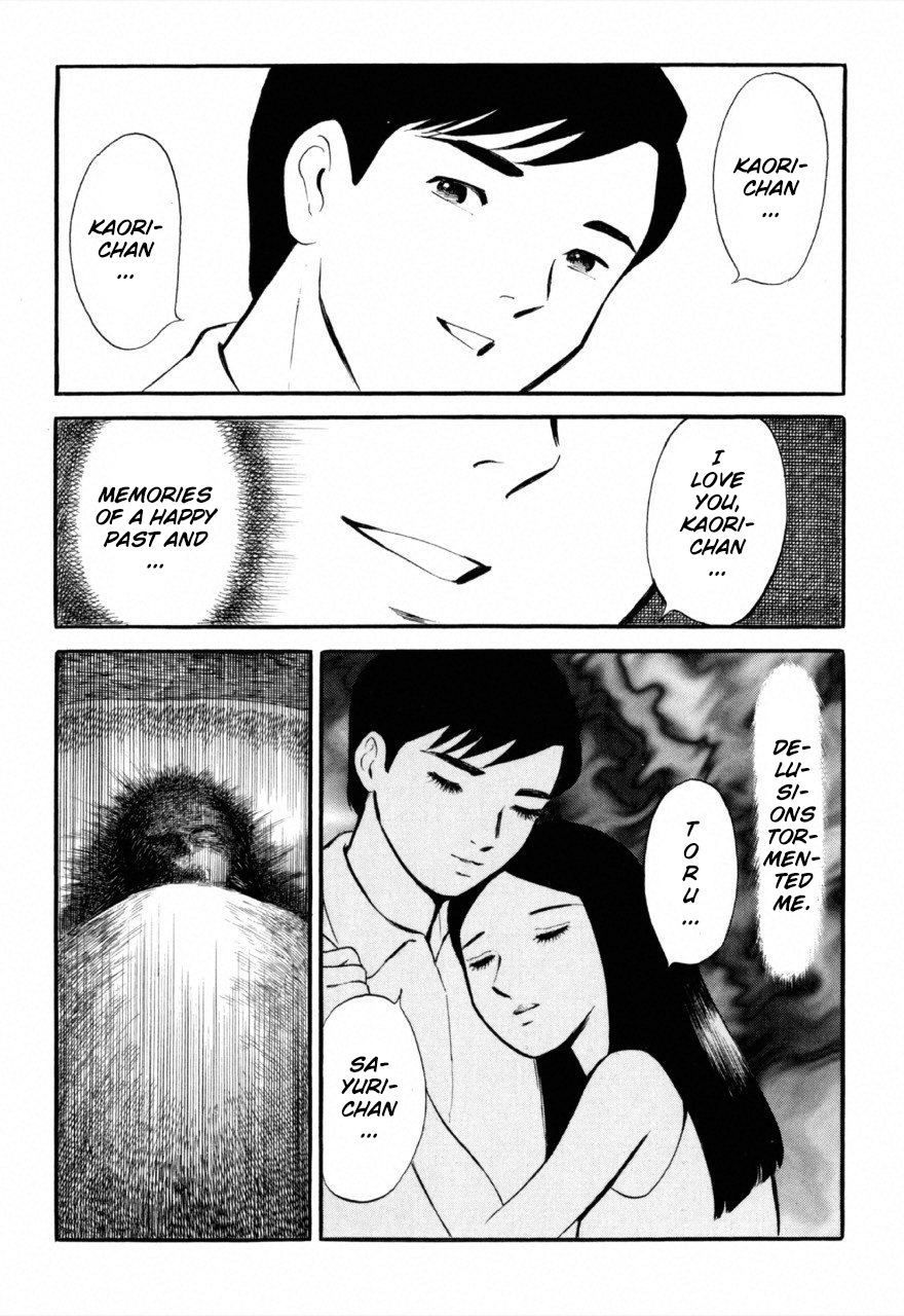 Jun's Guts: A Collection of Gory and Bizarre Works Don't Make Me Look In The Mirror 第14页
