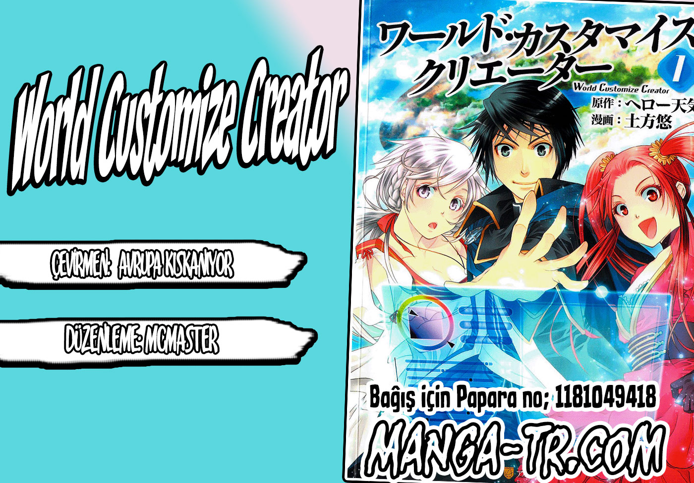 World Customize Creator Vol. 1 Ch. 1 第1页