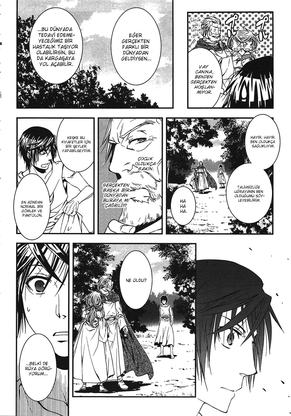 World Customize Creator Vol. 1 Ch. 1 第17页