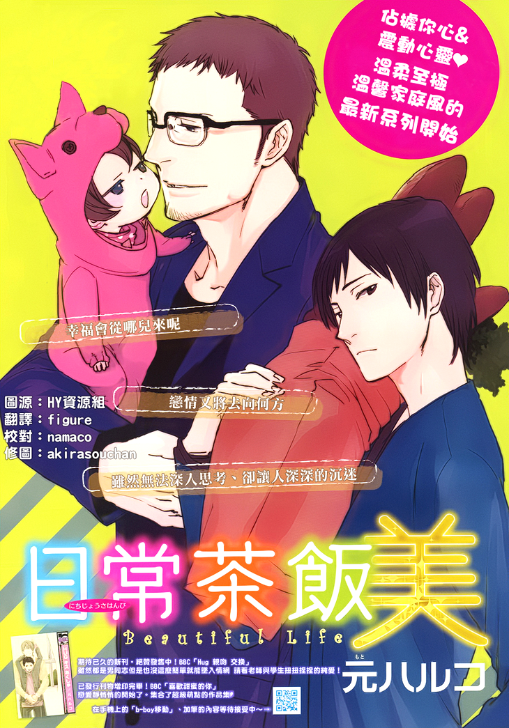 Beautiful Life 第1页
