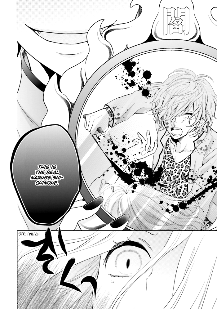 Jigoku no Enra Vol. 1 Ch. 3 第13页