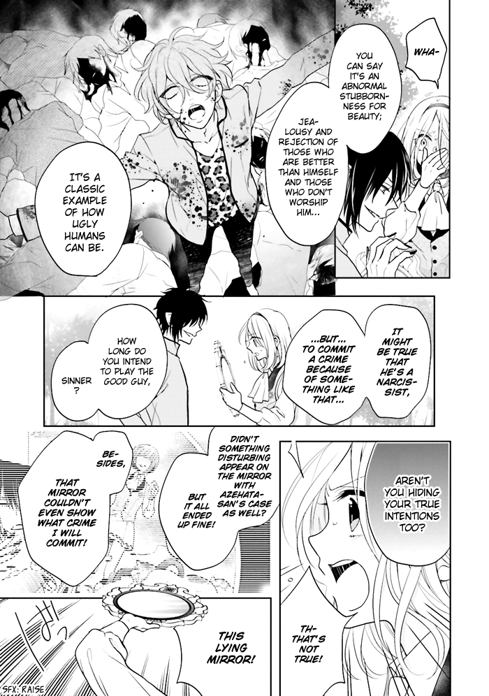 Jigoku no Enra Vol. 1 Ch. 3 第14页